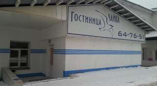Гостевой дом Chayka Inn Киров-0